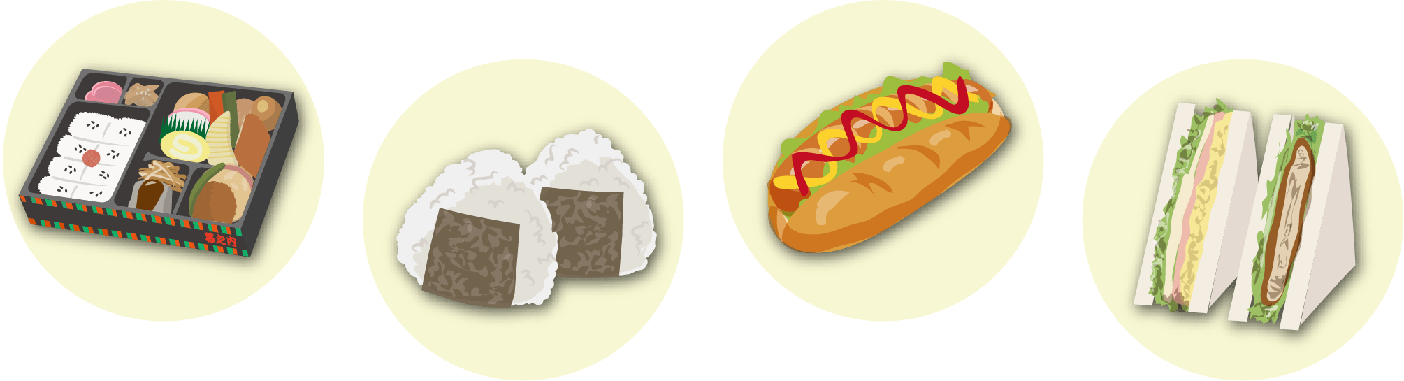 取扱商品（お弁当・おにぎり・ホットドック・サンドイッチのイラスト